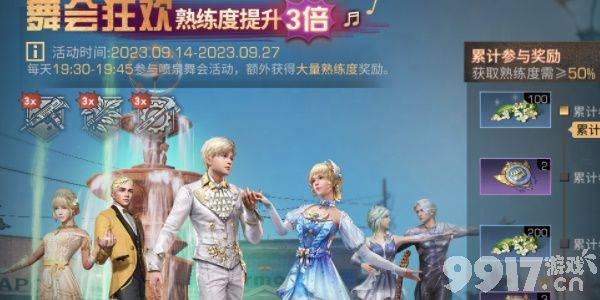 明日之后环太平洋联动地图宝箱分布在哪 宝箱分布分布位置汇总  第24张