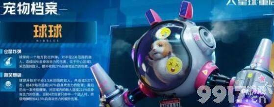 星球重启球球宠物都有啥心愿 球球宠物心愿达成方法解析  第2张