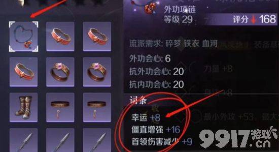 《逆水寒手游》海蛇蜕有啥获取方法 海蛇蜕获取途径详解  第15张