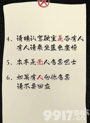 隐秘的档案出嫁前夜任务如何解密 出嫁前夜任务解密玩法一览  第10张