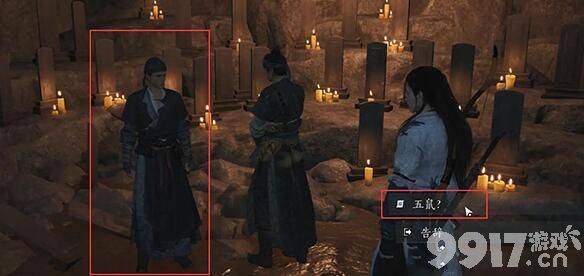 燕云十六声佛花与鼠任务如何玩 佛花与鼠任务玩法解析  第2张