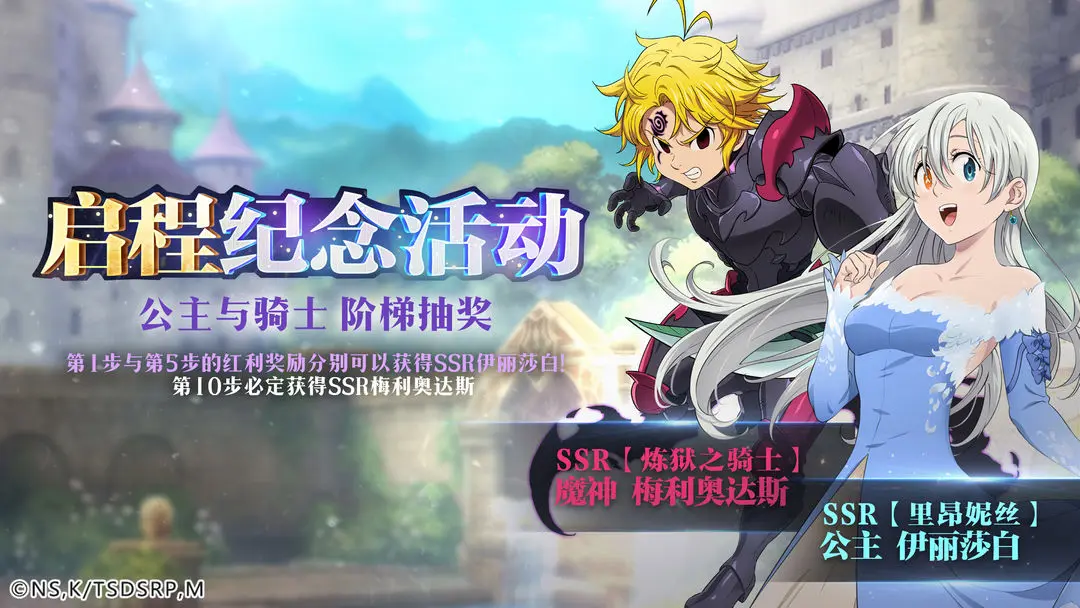 七人传奇光与暗之交战游戏公测都有啥活动 公测活动介绍及玩法一览  第3张