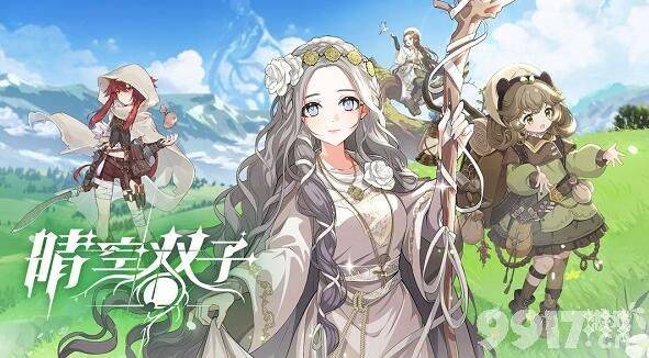 晴空双子灵魂镌刻都有啥问题 灵魂镌刻答题答案解析  第1张