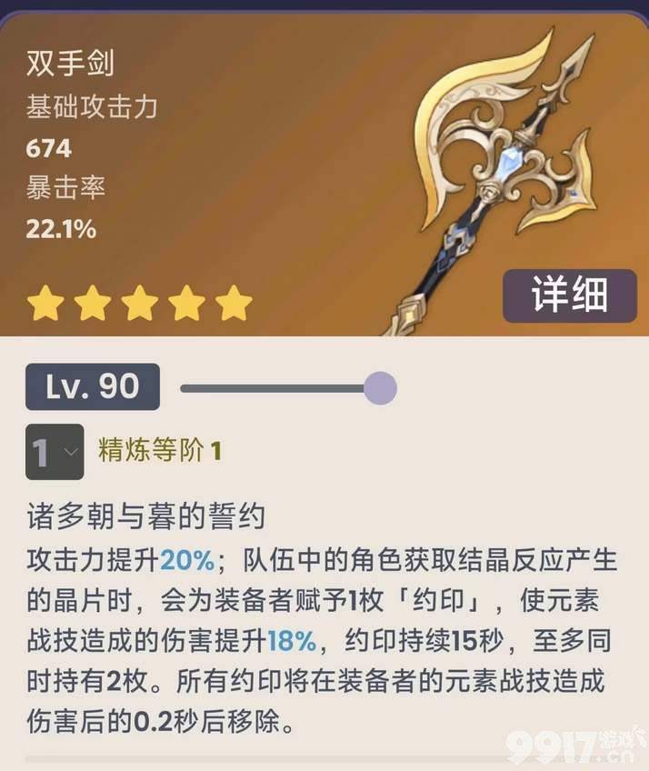 原神裁断武器都有啥属性 裁断武器属性及玩法介绍  第2张