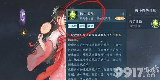 《逆水寒手游》海蛇蜕有啥获取方法 海蛇蜕获取途径详解  第11张