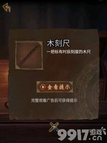 引魂铃2破阵子第一章如何通关 第一章速通玩法解析  第5张