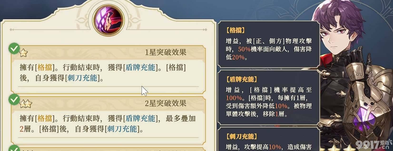铃兰之剑内尔伽勒角色都有啥技能 角色技能加点及培养介绍  第3张