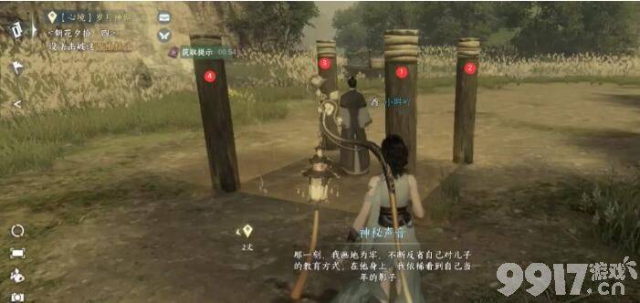 《逆水寒手游》岁月神偷任务如何完成 岁月神偷任务玩法分享  第10张
