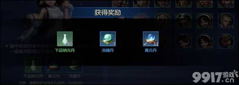 《剑侠世界3》商会任务多少级能领取 商会任务等级条件  第7张