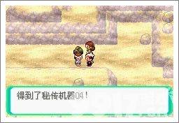 口袋妖怪漆黑的魅影5.0ex+bw如何玩 漆黑的魅影5.0ex+bw玩法分享  第56张