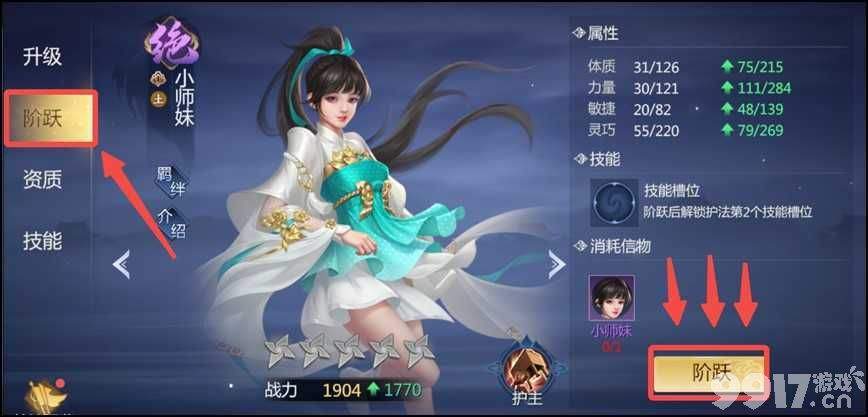 《剑侠世界3》商会任务多少级能领取 商会任务等级条件  第5张
