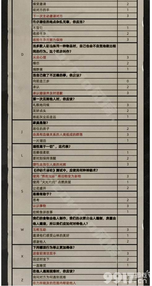 重返未来1999飞跃旧屋之墙任务如何完成 飞跃旧屋之墙任务玩法分享  第2张