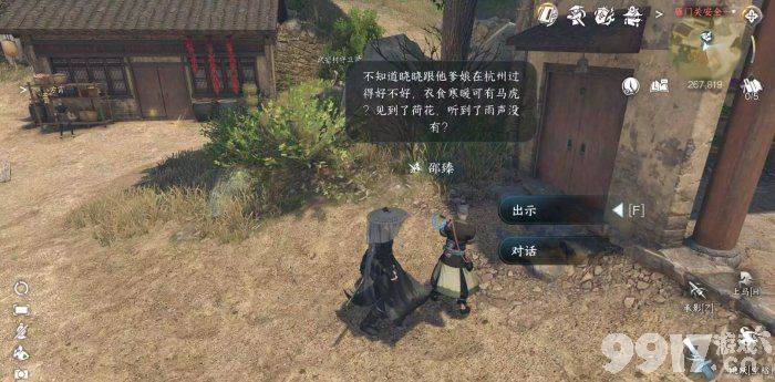 《逆水寒手游》和AI如何组队 和AI组队方法  第6张