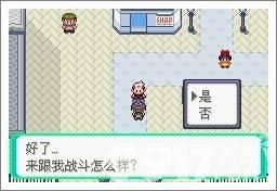 口袋妖怪漆黑的魅影5.0ex+bw如何玩 漆黑的魅影5.0ex+bw玩法分享  第35张