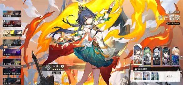 崩坏星穹铁道:云璃专属成就应该如何来完成 成就完成介绍  第2张