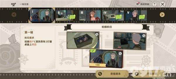 《原神》4.3秘宝迷踪开启时间是什么时候 秘宝迷踪开启时间介绍  第5张