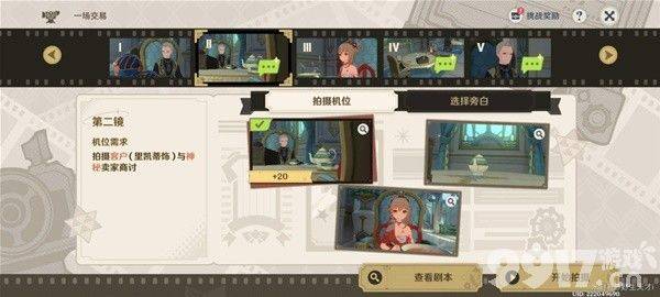《原神》4.3秘宝迷踪开启时间是什么时候 秘宝迷踪开启时间介绍  第6张
