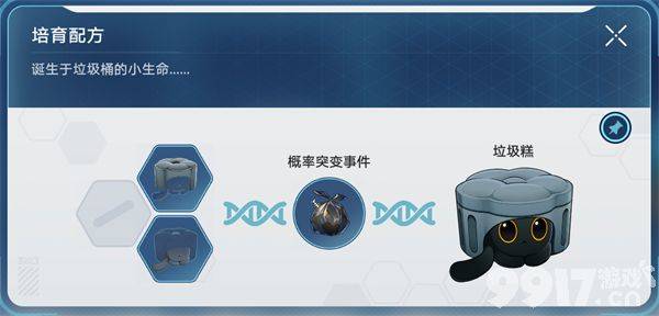 《崩坏星穹铁道》开局一人一狗其二怎么完成 开局一人一狗其二玩法分享  第16张