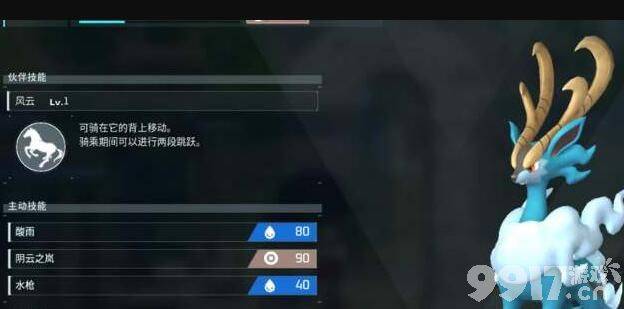 《幻兽帕鲁》云海鹿如何获取 云海鹿合成公式分享  第2张