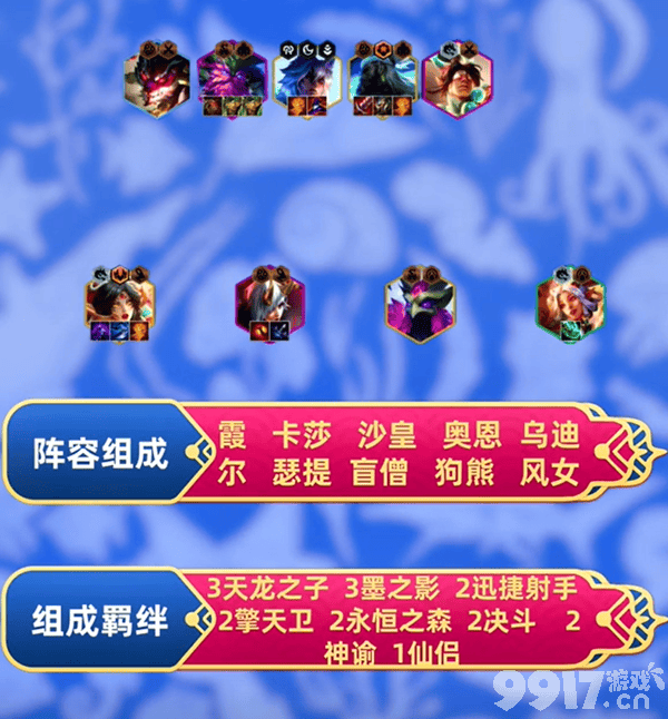 《金铲铲之战》s11精灵奇遇有哪些 s11精灵奇遇一览
