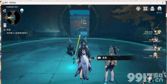 《崩坏星穹铁道》双生任务抓白露任务如何完成 双生任务抓白露任务玩法分享  第6张