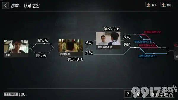 《飞越13号房》手机版如何通关 全章节通关指南  第2张