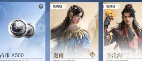 《永劫无间》手游瑞霖宝箱概率大概是多少 瑞霖宝箱概率一览  第4张