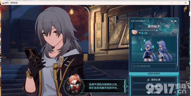 《崩坏星穹铁道》双生任务抓白露任务如何完成 双生任务抓白露任务玩法分享  第13张