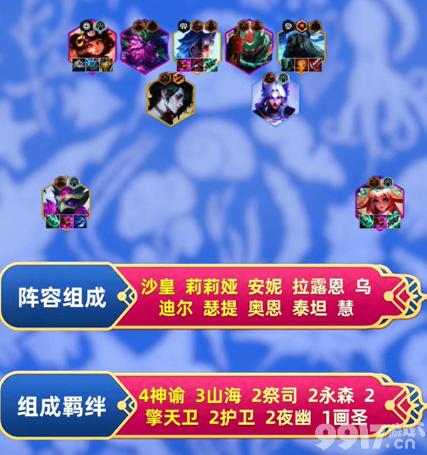 《金铲铲之战》s11精灵奇遇有哪些 s11精灵奇遇一览