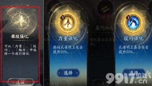 《阴阳师》六道之门孔雀国如何挑战 六道之门孔雀国玩法分享  第5张