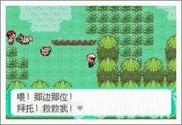口袋妖怪漆黑的魅影5.0ex+bw如何玩 漆黑的魅影5.0ex+bw玩法分享  第6张