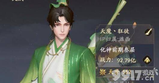 《凡人修仙传人界篇》大晋奇遇如何更快完成 大晋奇遇完成指南  第3张