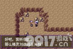 口袋妖怪漆黑的魅影5.0ex+bw如何玩 漆黑的魅影5.0ex+bw玩法分享  第218张