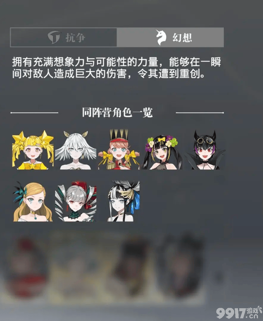 《宿命回响》开荒阵容如何搭配 开荒阵容玩法分享  第4张