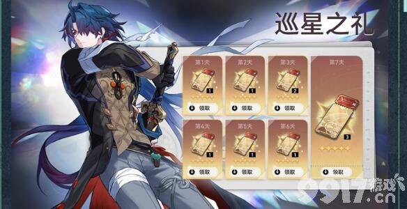 崩坏星穹铁道1.2版本活动有哪些 1.2版本活动时间分享  第2张