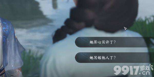 《逆水寒手游》伊人如烟任务如何完成 伊人如烟任务玩法分享  第7张