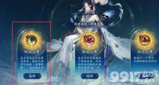 《阴阳师》六道之门孔雀国如何挑战 六道之门孔雀国玩法分享  第4张