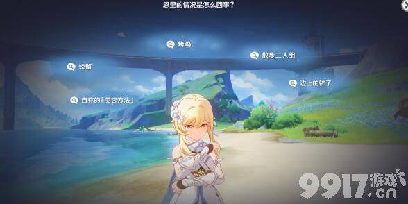 《原神》4.0版本在哪里采集 久雨莲采集位置一览  第6张