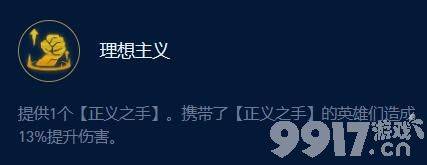 《云顶之弈》s9.5赛季辅助装备如何获取 辅助装备获取指南  第6张