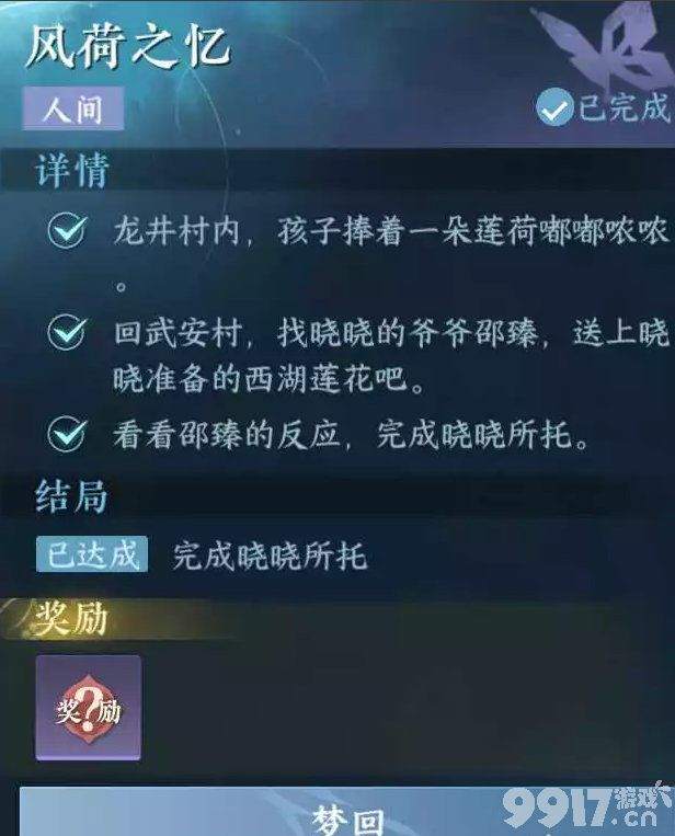 《逆水寒手游》和AI如何组队 和AI组队方法  第7张