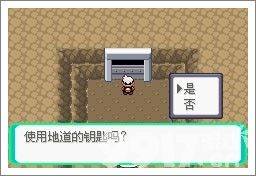 口袋妖怪漆黑的魅影5.0ex+bw如何玩 漆黑的魅影5.0ex+bw玩法分享  第94张