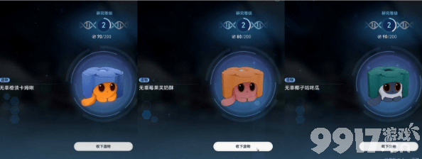 《崩坏星穹铁道》造物特征培育如何收集 造物特征培育收集指南  第6张
