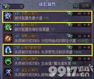 DNF影舞者护石如何搭配 影舞者护石搭配推荐  第11张