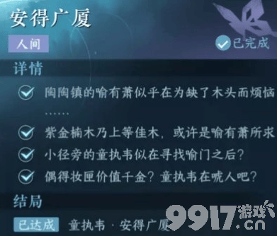 《逆水寒手游》和AI如何组队 和AI组队方法  第3张