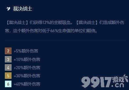 《云顶之弈》s9裁决格温阵容如何运营 裁决格温阵容玩法分享  第3张