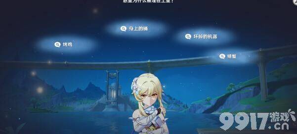 《原神》4.0版本在哪里采集 久雨莲采集位置一览  第7张