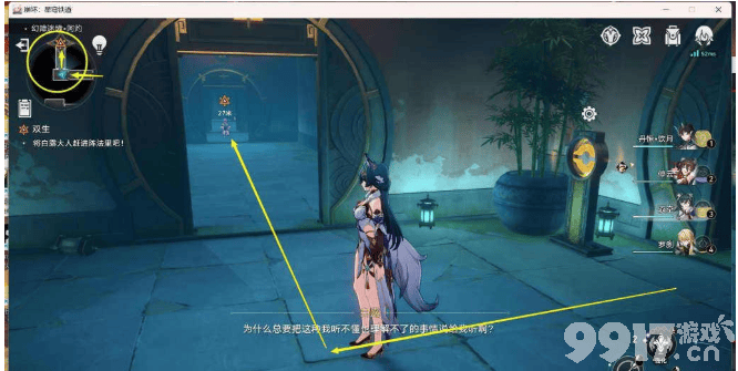 《崩坏星穹铁道》双生任务抓白露任务如何完成 双生任务抓白露任务玩法分享  第8张