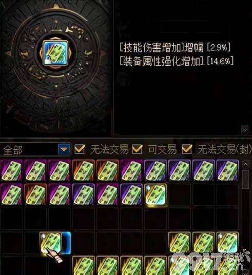 dnf武器幻化材料有什么 武器幻化材料大全  第5张