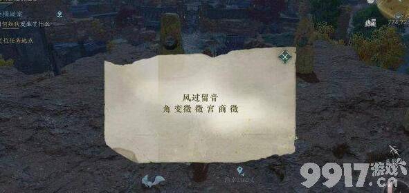 《逆水寒》手游弦语狼哭任务如何完成 弦语狼哭任务做法指南  第8张