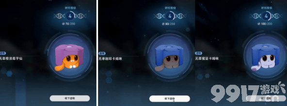 《崩坏星穹铁道》造物特征培育如何收集 造物特征培育收集指南  第11张